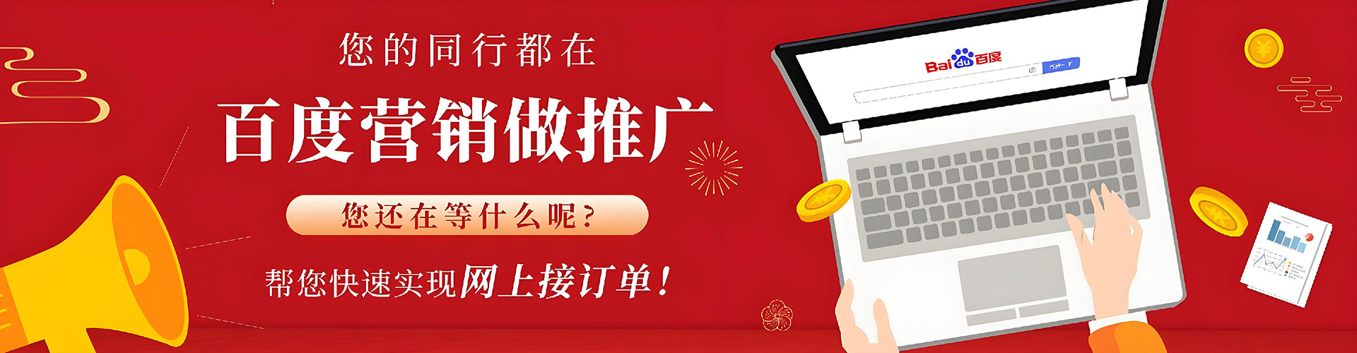 偃师百度推广